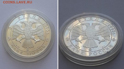 3 рубля 1995. Смоленский Кремль XI - XVIII в.в. - 3р 1995 Смоленский кремль 1