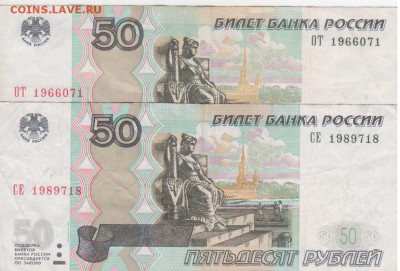 Поиск дат на номерах банкнот - Рисунок (16)