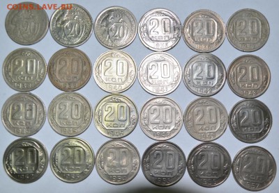 20 копеек 1931-57г.  24шт. до 28.05.17г. в 22:00 по МСК - DSC_0003.JPG