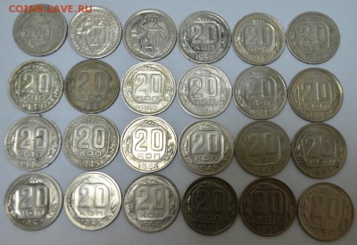 20 копеек 1931-57г.  24шт. до 28.05.17г. в 22:00 по МСК - DSC_0002.JPG