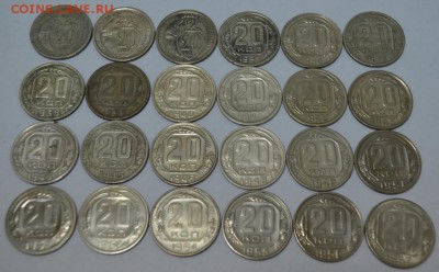 20 копеек 1931-57г.  24шт. до 28.05.17г. в 22:00 по МСК - DSC_0001.JPG
