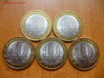 10р. Ненецкий АО - 5 штук до 27.05.17 22-00 - P1050384.JPG