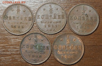 2 копейки 1909,1911,1912,1913,1915 до 28.05.2017 в 22.00 - P5250051_thumb