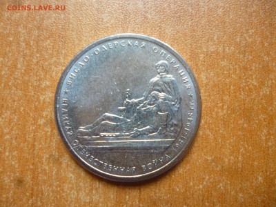 5р. Висло-Одерская опер. - раскол  до 27.05.17 22-00 - P1050396.JPG
