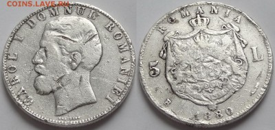 Румыния 5 лей 1880 до 29.05.17 в 22.00 - Румыния 5 Лей 1880 - 08.04.16