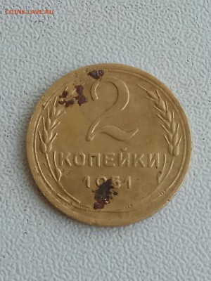 2 копейки 1933, 1941,1951; нечастые. До 28.05.2017 22.00 - IMG_20170525_132716