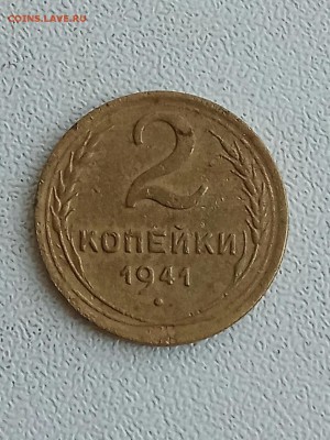 2 копейки 1933, 1941,1951; нечастые. До 28.05.2017 22.00 - IMG_20170525_132606