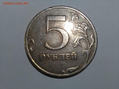 5 рублей 1997 спмд  какой шт.? - 2