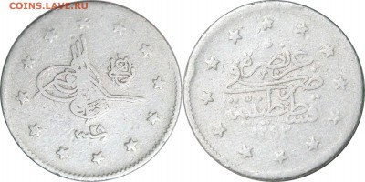 2 куруш 1901. Турция, до 31.05.17 в 23.00 мск.. - 251.JPG