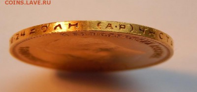 10 рублей 1899 АР - подлинность! - A5B3EFA3-4EC7-419C-B8E3-BAC72BC8C2CF-18078-0000113CAF9371E2