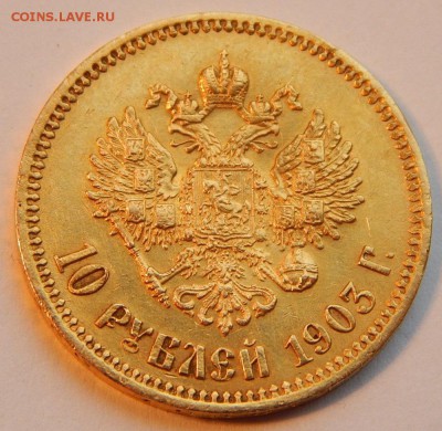10 рублей 1899 АР - подлинность! - D8DE54A8-D986-450A-9515-68ED1239FAAC-18078-0000113CB8F2F839