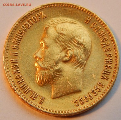 10 рублей 1899 АР - подлинность! - AD0B5585-3CCF-431C-A05E-5096523684BB-18078-0000113CBF7ADEE8