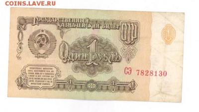 1 руб 1961г. #B1.5Б до 22:10 26.05.17 КОРОТКИЙ с блиц - r1r-61-CQ-01