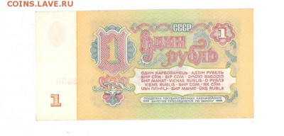 1 руб 1961 отличная #B1.4Б 1 тип шрифт до 22:10 26.05.17 - 1r-61-pt-02