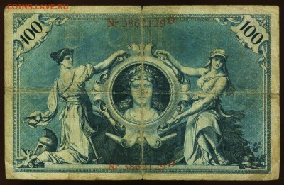 Германия. Банкнота 100 марок 1903. До 31.05.2017. - R20-IV