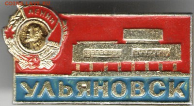 Знак. Ульяновск до 31.05.17 г. в 23.00 - сканы 009