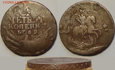 4 копейки 1762 г. - "Барабаны" до 29.05.17 в 22.00 - 4 копейки 1762 - 06.04.16