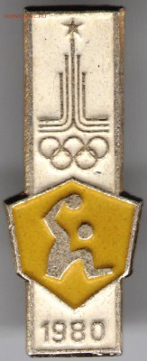 Знак. 1980 до 31.05.17 г. в 23.00 - сканы 013