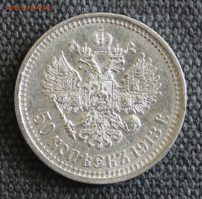 1 рубль 1892 и 50 копеек 1913 - IMG_7879.JPG