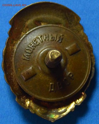 Знак за отличную стрельбу 1928 год. - DSC_9525.JPG