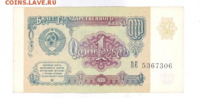 1 руб 1991г (ВЕ06) до22:10 26.05.17 КОРОТКИЙ с блиц - r1r-91-BE06-01