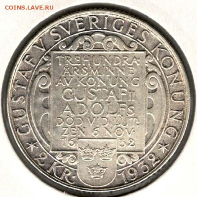 Швеция. 2 кроны 1932. 300 лет. Отличная. С 800. До 27.05 - 15