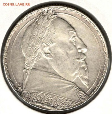 Швеция. 2 кроны 1932. 300 лет. Отличная. С 800. До 27.05 - 16