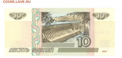 10р. 1997-(2001) UNC до 22:10 26.05.17 КОРОТКИЙ - 10r01pZ-02