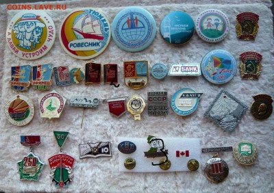 "Солянка" значков СССР по 30 руб. Фикс. До 26.05. в 19:00 - 1 %281%29.JPG