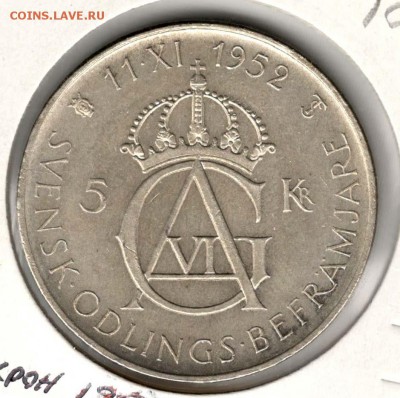 Швеция. 5 крон 1952. 70 лет королю. С 700. До 27.05 - 19
