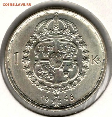 Швеция. 1 крона 1946. С 200. До 27.05 - 21