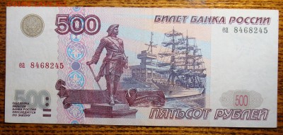 500   рублей (ea8468245) 1997 г.без модификации ХF - DSC01577.JPG
