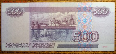 500   рублей (ea8468245) 1997 г.без модификации ХF - DSC01583.JPG