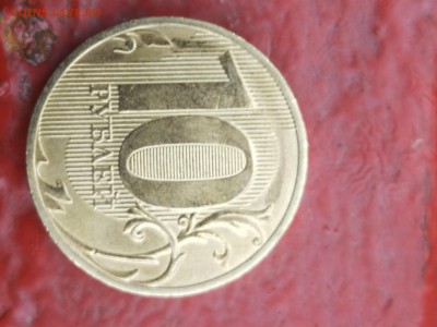 10 рублей 2017 - IMG_20170525_073345