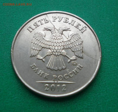 5 рублей 2012г. ММД раскол и разворот до 01.06.17г. - DSC09685.JPG