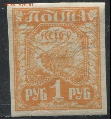 РСФСР 1921г 1 руб Стандарт ЧСН до 26.05 22.00мск - РСФСР 1921г 1 руб Стандарт ЧСН