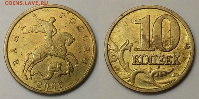 50коп 2003 сп-шт.2.11,2007 м-шт.4.11Б,10коп 2005-шт.Б1 (А.С) - 2005 мшт.Б1