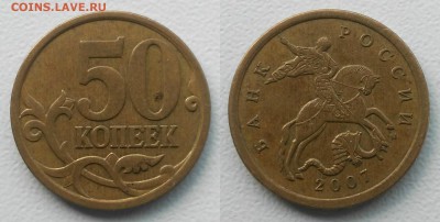 50коп 2003 сп-шт.2.11,2007 м-шт.4.11Б,10коп 2005-шт.Б1 (А.С) - шт.4.11Б