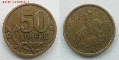 50коп 2003 сп-шт.2.11,2007 м-шт.4.11Б,10коп 2005-шт.Б1 (А.С) - шт.2.11