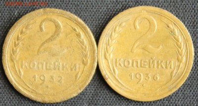 1 коп.1933г.,1936г.,1940г. и 2 коп. 1932г.,1936г. до 31.5 - IMG_7022.JPG