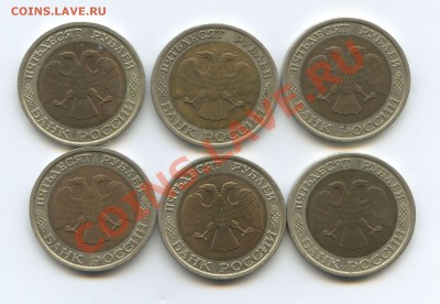 50 рублй 1992 года 6 штук  патина.20 января 22.00 - 2-10-2011_006.JPG