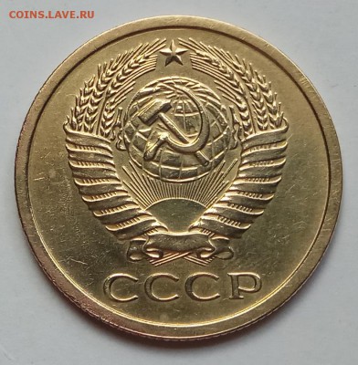 5 копеек 1971 г., до 28.05.17г., в 22.10 МСК - IMG_20170525_140759 копия