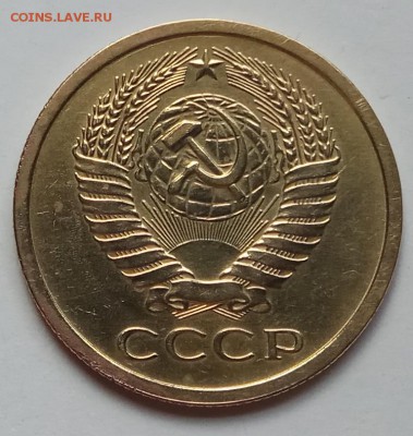 5 копеек 1971 г., до 28.05.17г., в 22.10 МСК - IMG_20170525_140812 копия