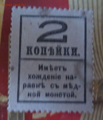 2 копейки.Деньги марки.31.05.17 22-00 - IMG_9400.JPG