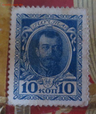 10 копеек.Деньги марки.31.05.17 22-00 - IMG_9401.JPG