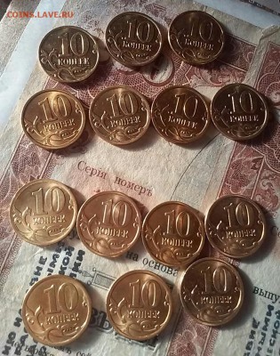 10копеек 2007 и 2008 в штемпельном блеске(14монет) - 20170521_185831-1