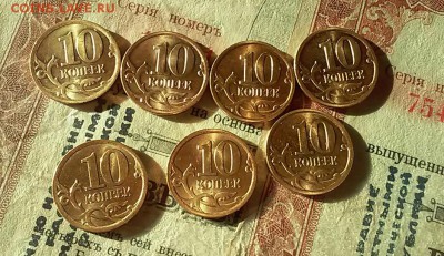 10копеек 2007 и 2008 в штемпельном блеске(14монет) - 20170521_185740-1