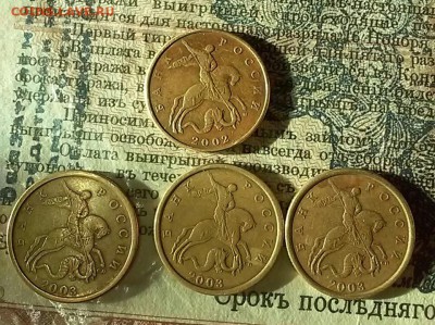 50копеек 2002м и 50копеек 2003сп - 20170521_185927-1