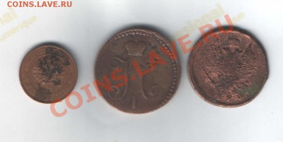 1коп.1916, 2коп.серебромъ.1841 и 2 коп.1820(под вопросом) - Untitled 1