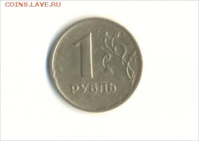1 руб 1998 год ММД. Широкий кант ? - RUB